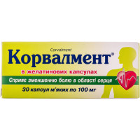 Корвалмент капс. мягкие 0,1г №30