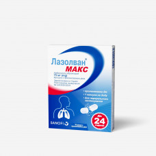 Lazolvan Max kaps. 75 mg No. 10