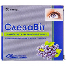 Capsules for normalization of sight with lutein and extract of Slezavit bilberry 2 blisters on 15 pieces