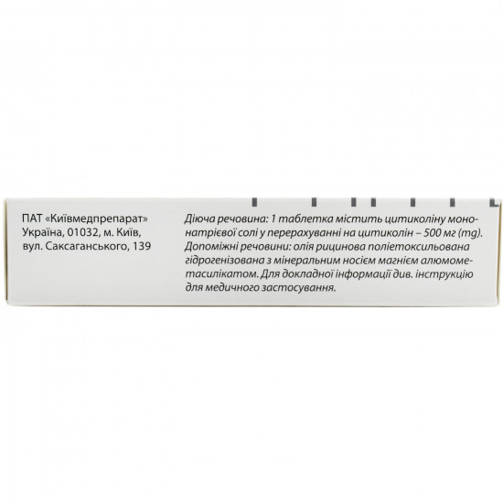 Neurokson of the tab. of p/o of 500 mg No. 20