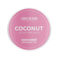 Кокосовый скраб для тела Lilac Fantasy, Joko Blend, 200 г, 18343
  