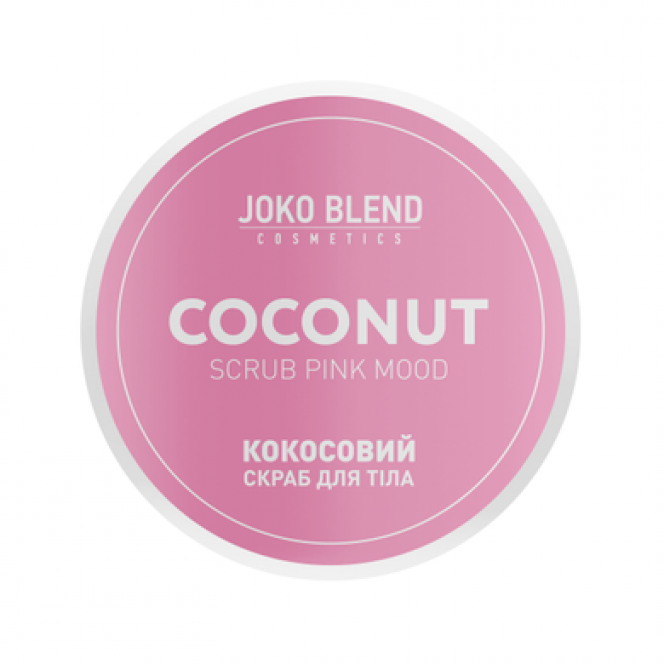 Кокосовый скраб для тела Lilac Fantasy, Joko Blend, 200 г, 18343
  