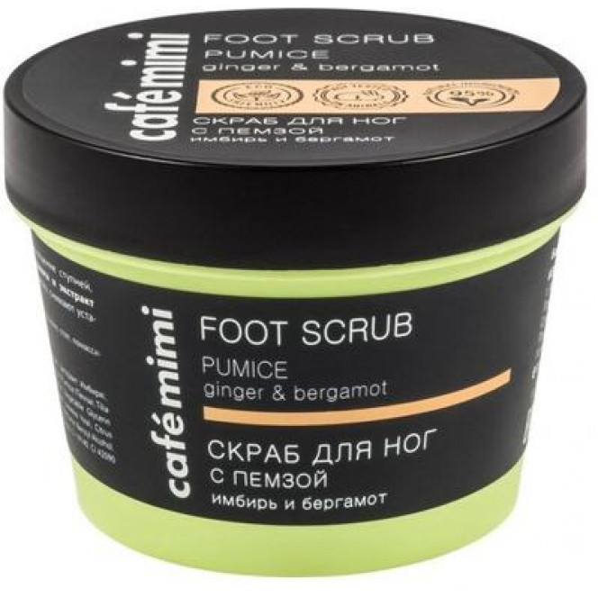 Softening foot cream, shea butter and papaya, Cafemimi, 110 ml, 33436
 