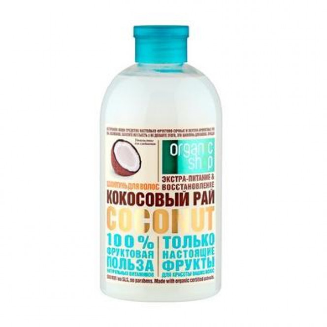 Shampoo for hair coconut paradise, Organic Shop, 500 ml 114, 34141 .. Discounts, promotions, 100% original products. Delivery worldwide, free shipping, peace, health, cosmetics, fitness