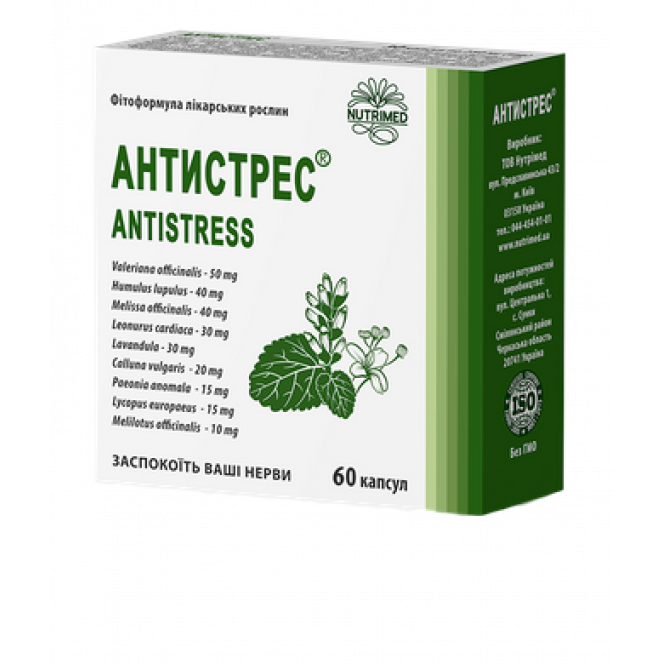 Antistress 250 mg, NUTRIMED, 60 capsules 230, z00978 .. Discounts, promotions, 100% original products. Worldwide delivery, free shipping, peace, health, cosmetics, fitness