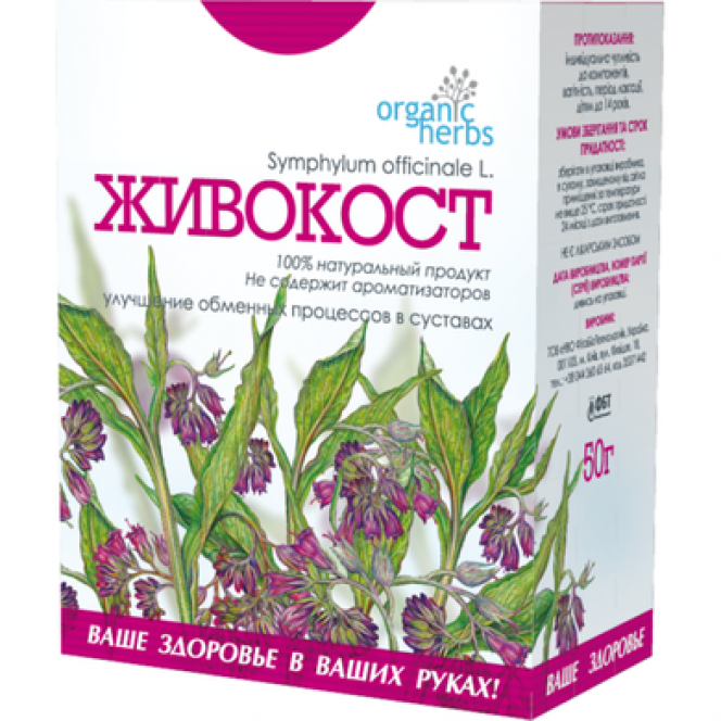 Herbal tea Organic Herbs Zhivokost, PhytoBioTechnology, 50g 36, 28897 .. Discounts, promotions, 100% original products. Delivery worldwide, free shipping, peace, health, cosmetics, fitness