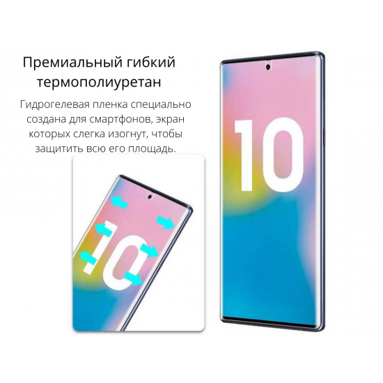 Гідрогелева плівка на екран STR Front Full для Xiaomi Mi 10 Ultra - Прозора