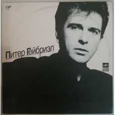 LP Питер Гейбриэл So, Мелодия, 1989 год