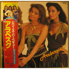 Arabesque - Billys Barbeque (Arabesque V) ‎- (LP, Japan)