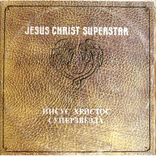 JESUS CHRIST SUPERSTAR