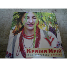 Країна мрій.2 cd