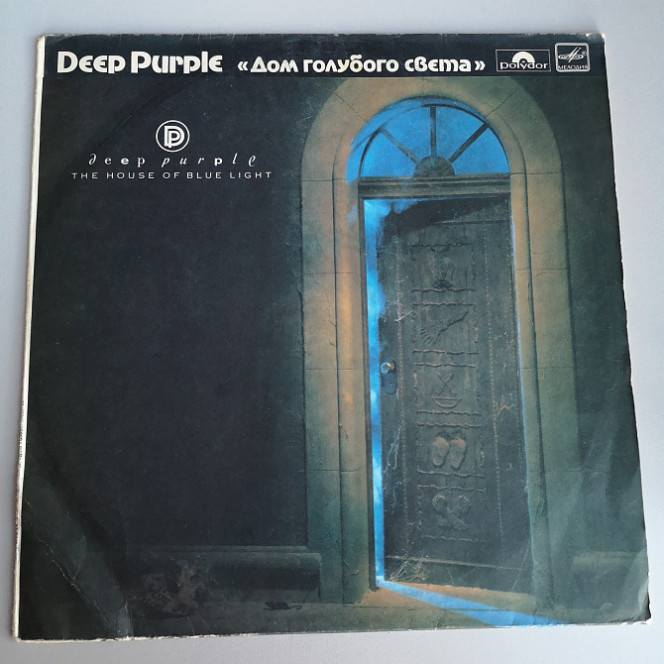 Deep Purple The house of blue light