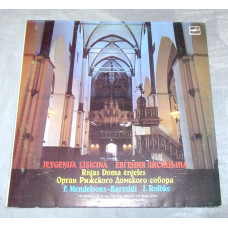 Vinyl record of E. Lisitsin - Organa of the Riga Domsky Cathedral / E.Mendelsons-Bartoldi, J.Roibke