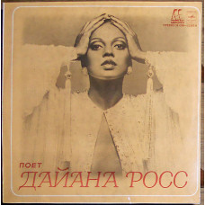 Dayana Ross ‎ – Poyet Diana Ross (Melodiya ‎ – C60 — 12387-8)