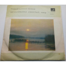 Беньямино Джильи (тенор) - Выдающиеся Певцы (10, Mono) 1961 VG+