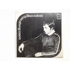 SONGS BY VLADIMIR VYSOTSKY