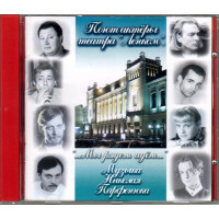 Muzyk Nikolay Parfenyuk ‎ – We go nearby (sing stars of the Russian cinema and theater)