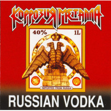 Corrosion of Russian Vodka CD Metal (Moroz Records–MR 95030 CD)