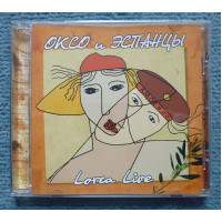 Okso and Espantsa Lorca Live (songs on verses by Garcia Lorca)