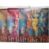 Maxim Dunayevsky Three musketeers myusikl 3lp (Tashkent plant)