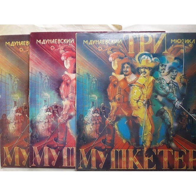 Maxim Dunayevsky Three musketeers myusikl 3lp (Tashkent plant)