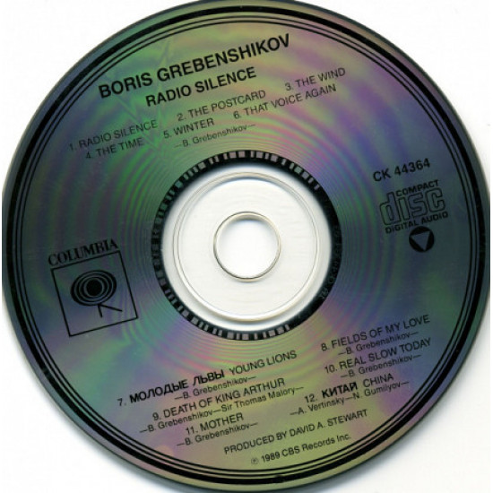 Boris Grebenshikov * ‎ – Radio Silence (made in USA)