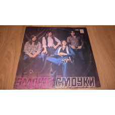 Smokie (The Best) 1977. (LP). 12. Vinyl. Plastinka. EX+/EX +