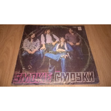 Smokie (The Best) 1977. (LP). 12. Vinyl. Plastinka. Latvia.