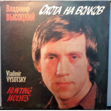 LP Vladimir Vysotsky ‎ – Nas hunting Volkov 2LP 17 1090-20 1090