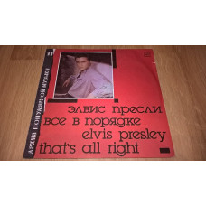 Elvis Presley (Thats All Right) 1954-58. (LP). 12. Vinyl. Пластинка. EX+/ЕХ+