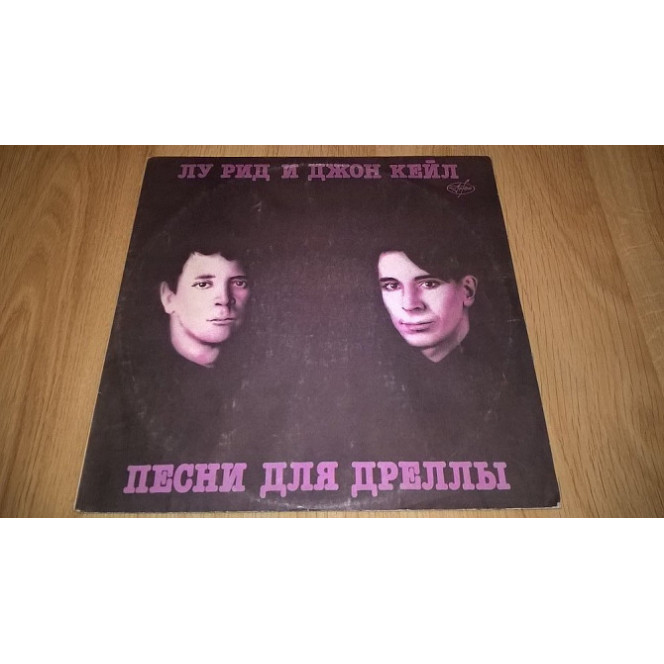 Lou Reed & John Cale / Лу Рид и Джон Кейл (Песни Для Дреллы) 1991. (LP). 12. Vinyl. Пластинка. Antro