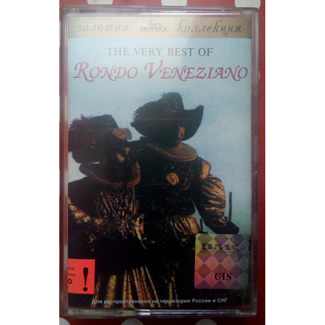 Rondo Veneziano - The Very Best of 2000