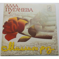 Alla Pugacheva - Million Roses (7) 1982