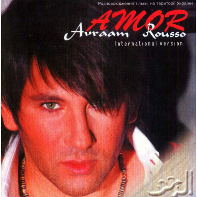 Avraam Rousso * ‎ – Amor - International Version