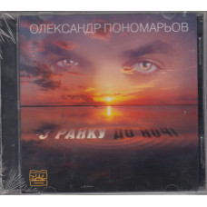 Oleksander Ponomaryov ‎ – Z Wound of Do Noch_ of 1996 (Pershy a stud_yny album)