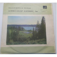 Выдающиеся певцы - Александр Кипнис, бас (10) EX