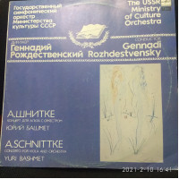 А. Шнитке. Ю. Башмет. Концерт для альта с оркестром.