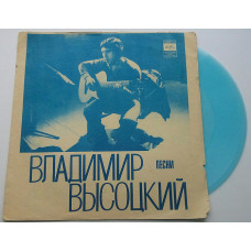 Владимир Высоцкий - Песни (Песня О Переселении Душ) (Flexi, 7, Mono, Blu, Тбилиси) ЕХ