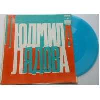 Lyudmila Lyadova - Lyudmila Lyadova (Flexi, 7, Mono, Blu) Tbilisi EX+