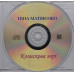 N_na Matv і є N'ko ‎ – Koliskova Zor_ (An album of 1999 to fate)