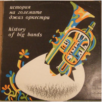 History Of Big Bands