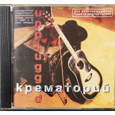 Крематорий - Unplugged (1992)