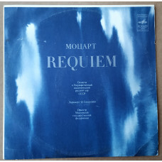 Моцарт REQUIEM к. 626 1976 г.