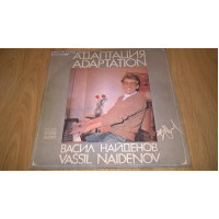 Vassil Naidenov & FSB. Васил Найденов и ФСБ (Adaptation) 1980. (LP). 12. Vinyl. Пластинка. Bulgaria.