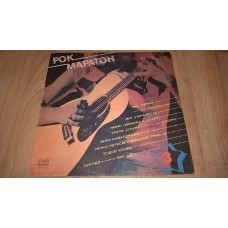 V.A. Rock Marathon (Рок Маратон. Vol-3) 1983. (LP). 12. Vinyl. Пластинка. Bulgaria.