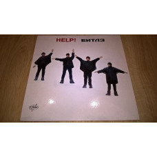 The Beatles (Help!) 1965. (LP). 12. Vinyl. Plastinka. Antrop. Laminate. NM/EX+