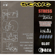 Various ‎– Scang Fest 3