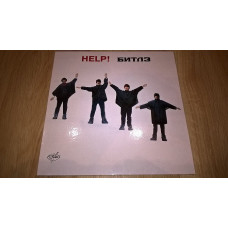 The Beatles (Help!) 1965. (LP). 12. Vinyl. Пластинка. Antrop. Ламинат. Новая. Неигранная. М (Mint)