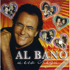 Al Bano * ‎ – Al Bano I his Lady (Part 2) 2005