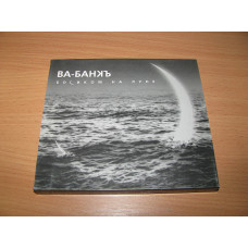 FOR BROKE - Barefoot Na Moon (2001 Mystery of the Sound booklet + Slip)